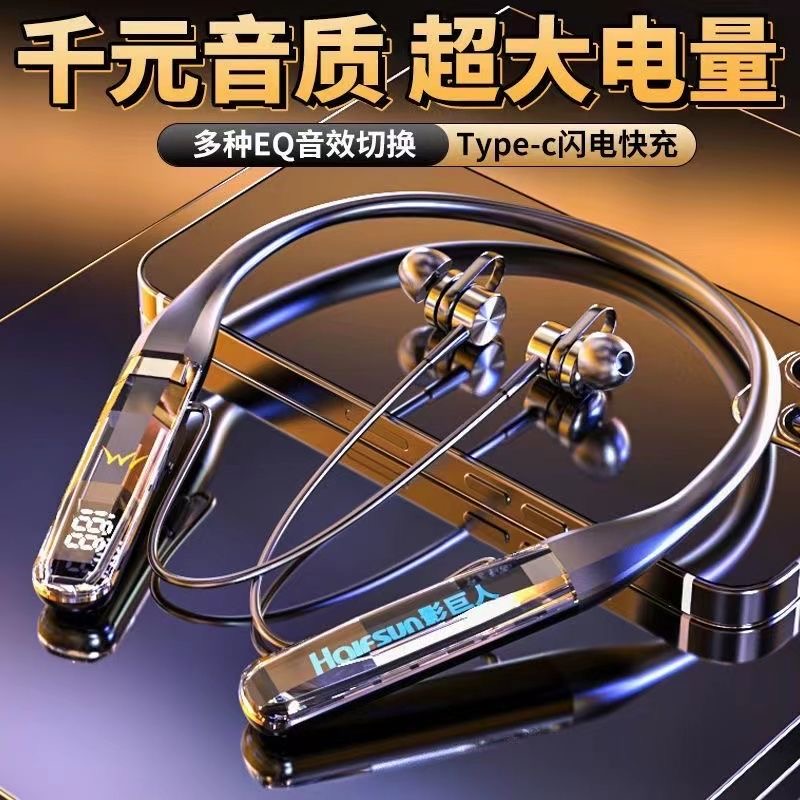 2025新款柏林之声蓝牙耳机挂脖式超长待机大音量游戏降噪重低音