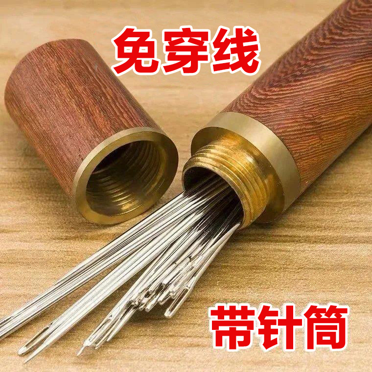 免穿针30根装 不用穿线的针 家用老人专用穿衣针 缝衣 缝被子缝纫