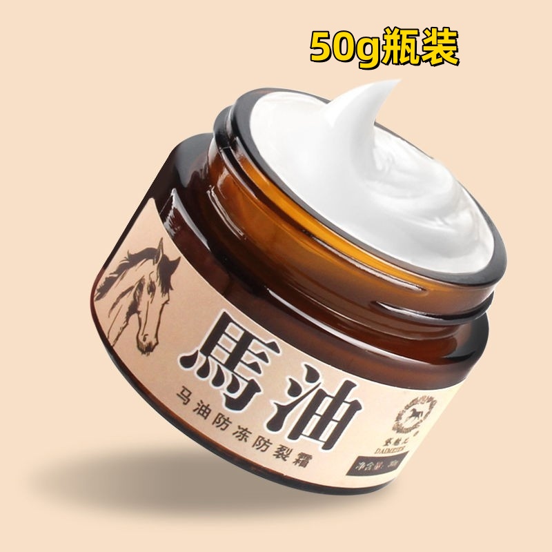 【主播福利】马油保湿防冻护手霜护脚霜干燥脱皮脚裂身体干裂防裂膏