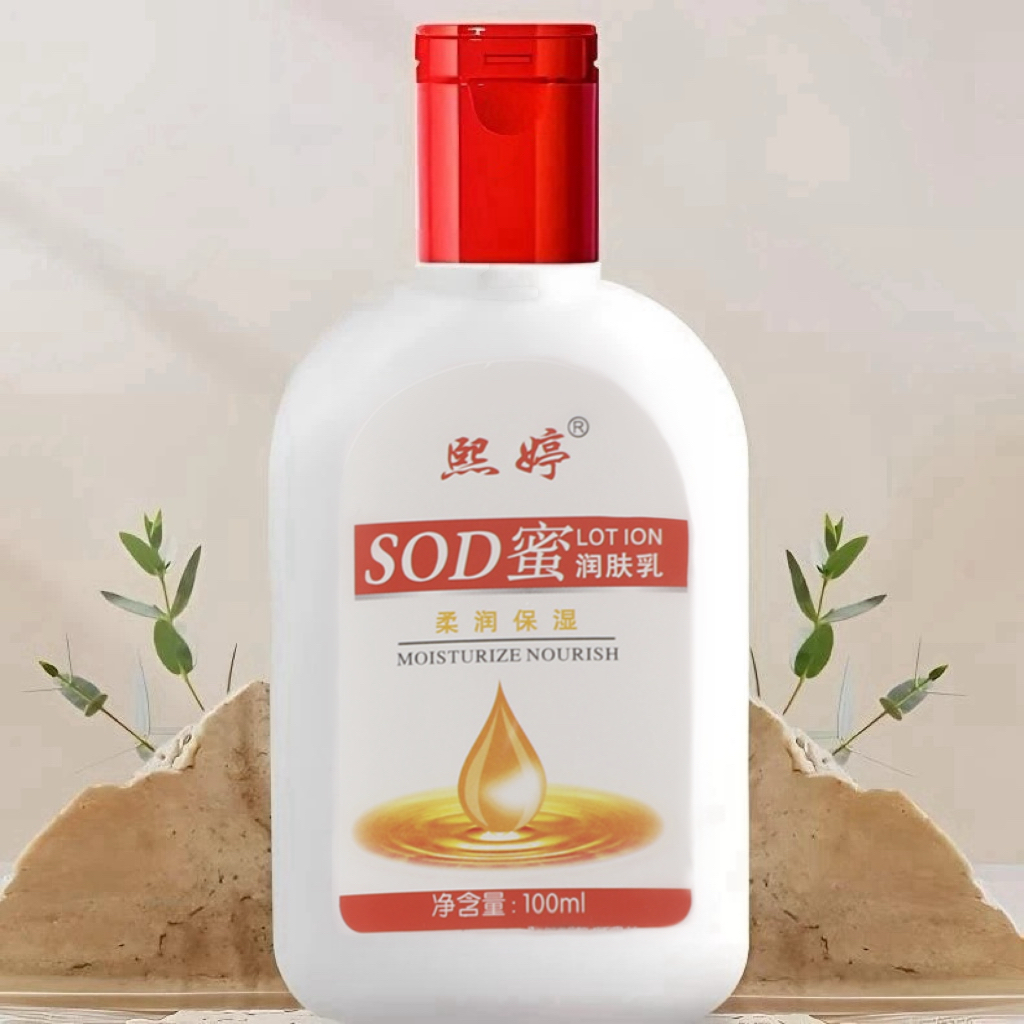 【新人福利】大瓶SOD蜜保湿身体乳护手霜润肤乳擦脸霜学生补水面霜