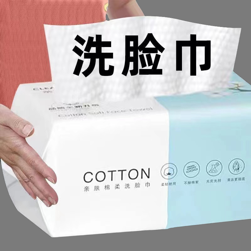 【低价好物】一次性绵柔毛巾吸水不掉毛洗面巾抽取式加厚洁面巾擦脸