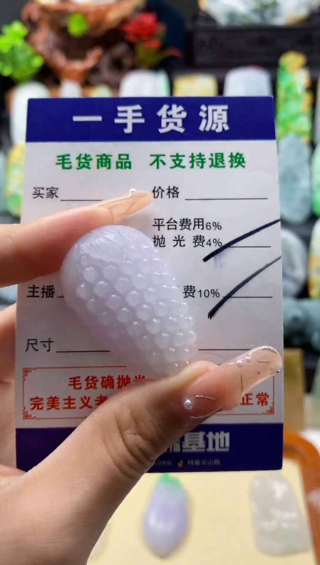 【闪购商品】定制翡翠未镶嵌1