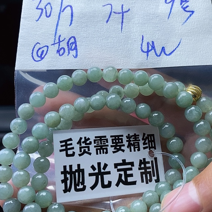 定制翡翠未镶嵌@*拍一发一