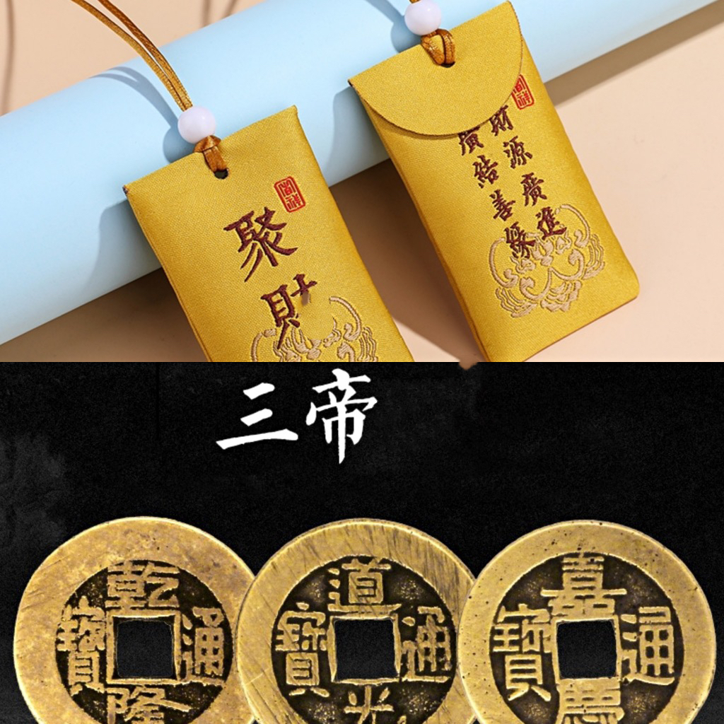 【老师推荐]】三帝挂件摆件 qian到家