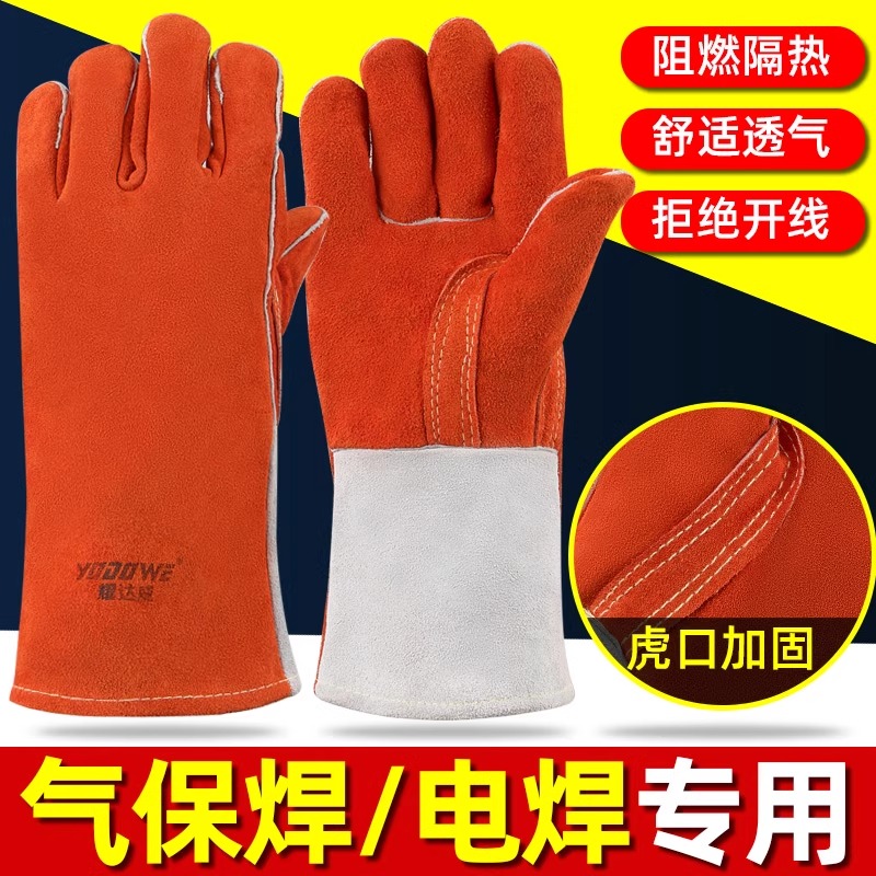 电焊手套无缝耐磨防烫耐高温焊工专用加厚纯牛皮劳保防护柔软二保