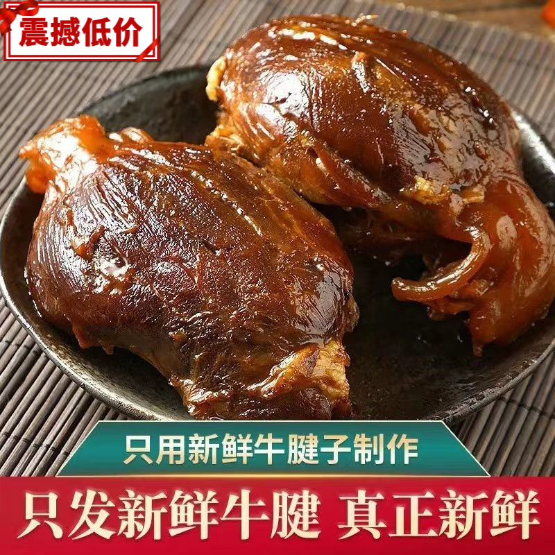 【熟牛肉】酱牛肉内蒙古健身五香黄牛腱子肉熟食真空卤味开袋即食