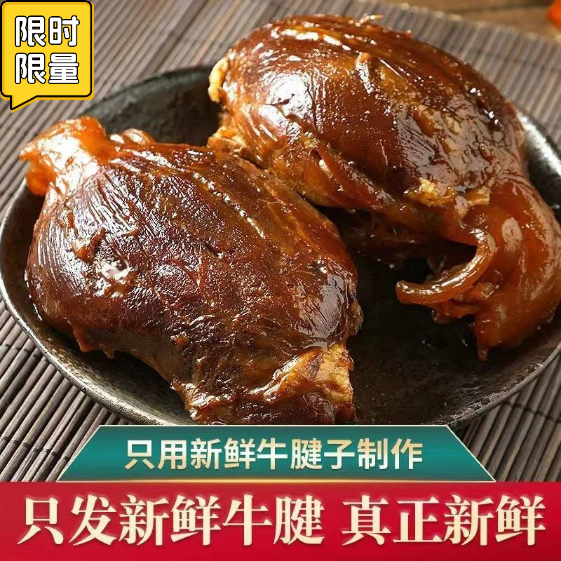 【甄选酱牛肉】健身酱香牛腱子肉内蒙古酱牛肉熟食真空卤味开袋