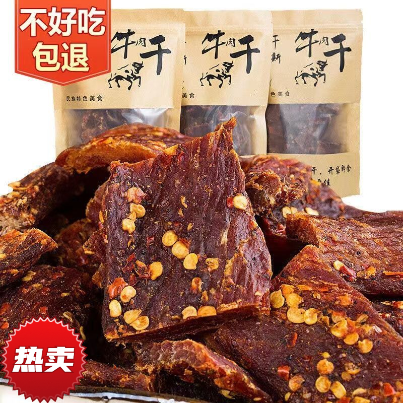 正宗手撕秏牛肉干内蒙古特色高原风干牛肉干麻辣香辣大袋网红零食