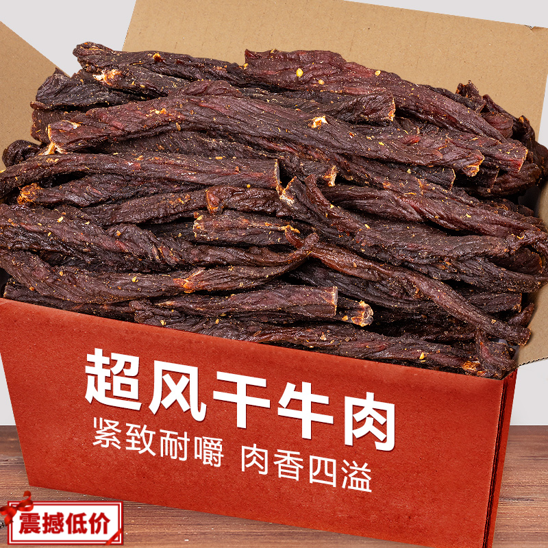 即食牛肉正宗牦牛牛肉干内蒙古超干手撕风干牛肉干香麻辣零食追