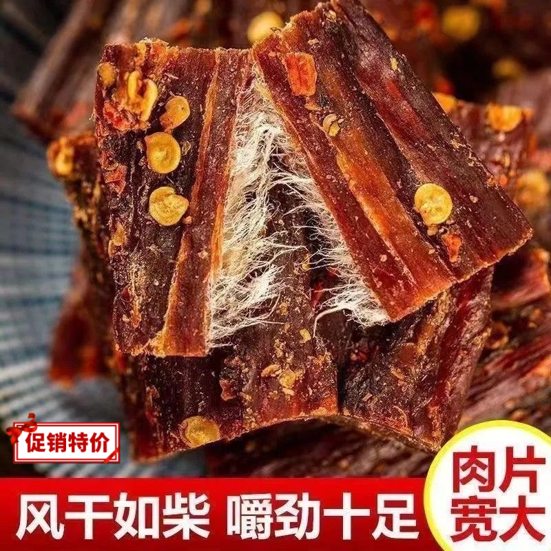 内蒙古牛肉干风干牛肉干手撕麻辣精选西藏特产牦牛肉干香辣味
