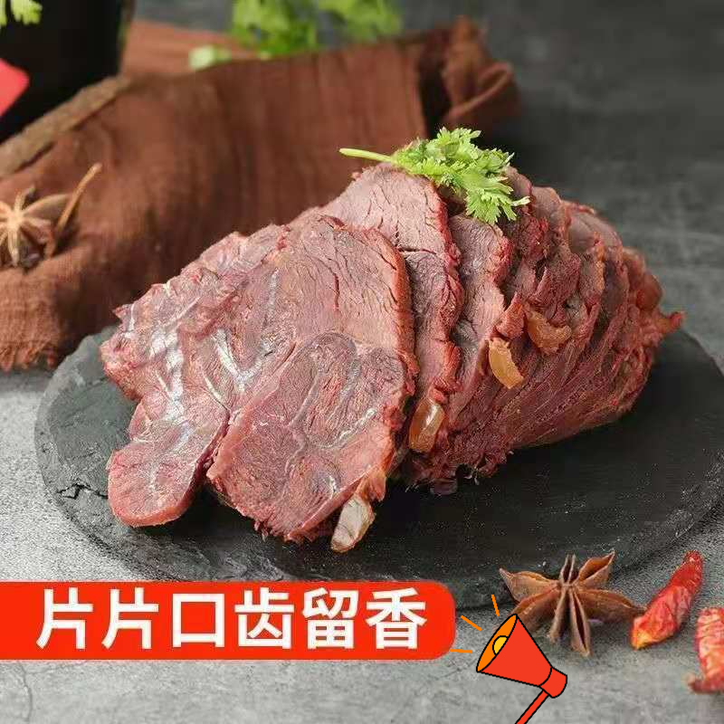 【小扬哥力荐】酱牛肉正宗内蒙古熟食卤味真空包装下酒菜五香酱牛
