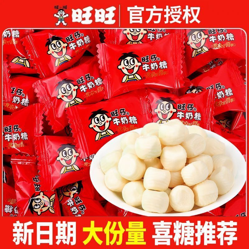 旺仔牛奶糖原味散装结婚喜糖婚糖软糖儿童糖果网红小零食品质味道