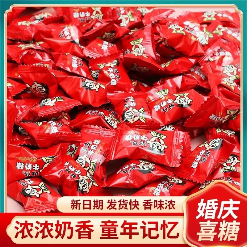 旺旺旺仔牛奶糖散装结婚礼喜糖混装儿童牛奶糖批发喜庆糖果小零食