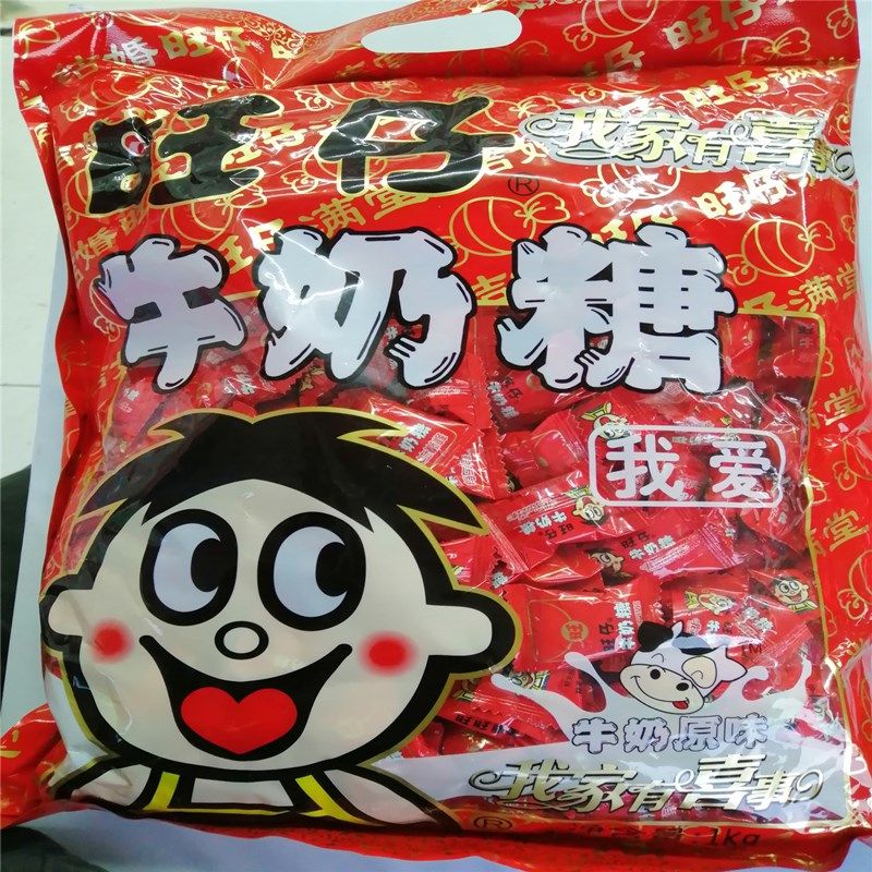 旺仔牛奶糖散装结婚喜糖旺旺礼包糖果小零食儿童过年含有即食产品