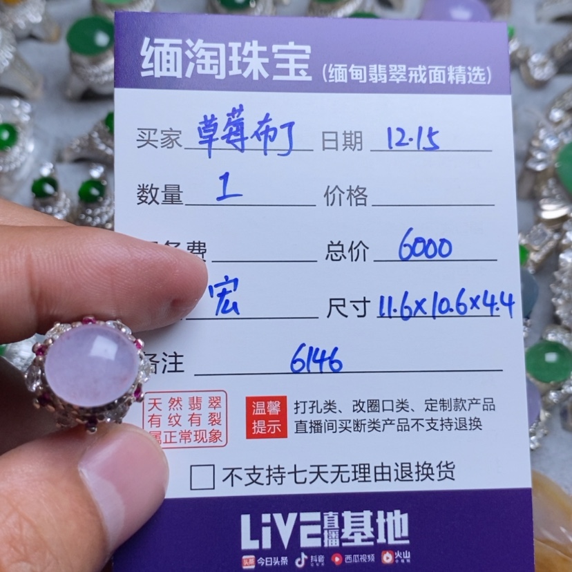 【闪购商品】定制翡翠未镶嵌草**丁