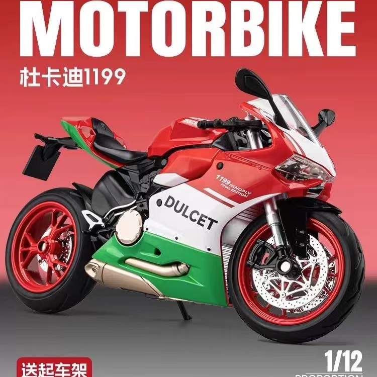 1比9/1比12 机车/摩托车 合金机车模型