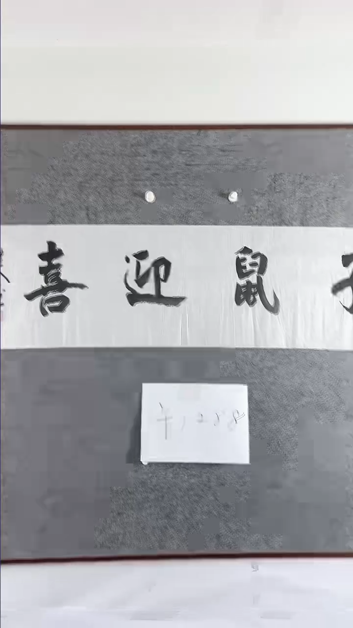 【闪购商品】北京国立书画院