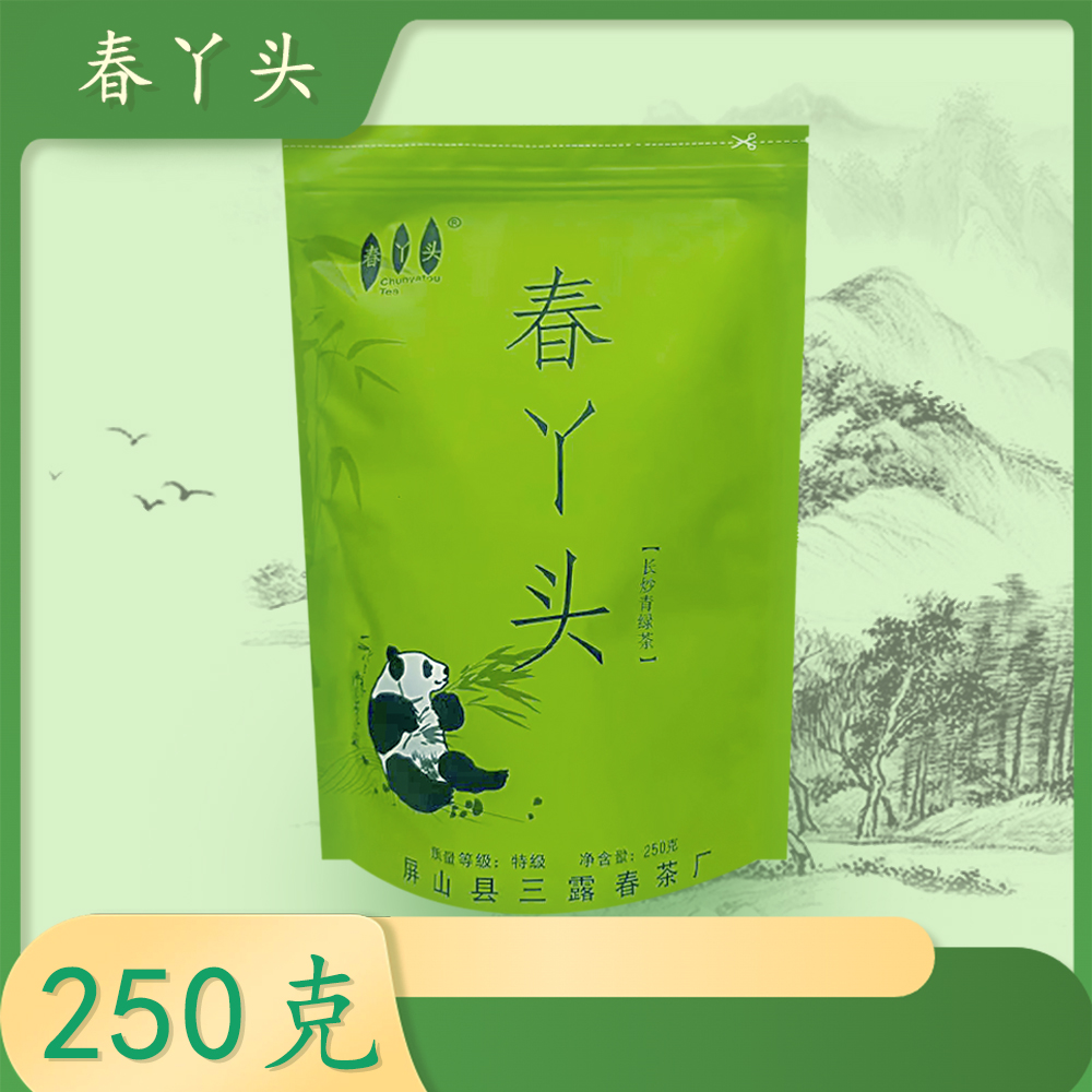 春丫头2025新茶上市 炒青250克袋装四川宜宾屏山明前特级炒青泡茶