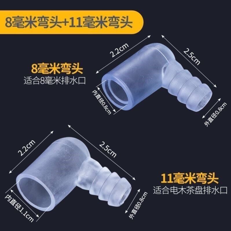 茶盘排水弯头电木茶盘转接头常规弯头连接软管转接头茶道茶具配件