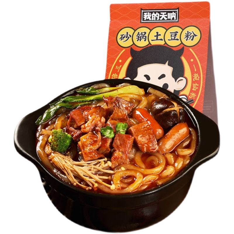 我的天呐砂锅土豆粉