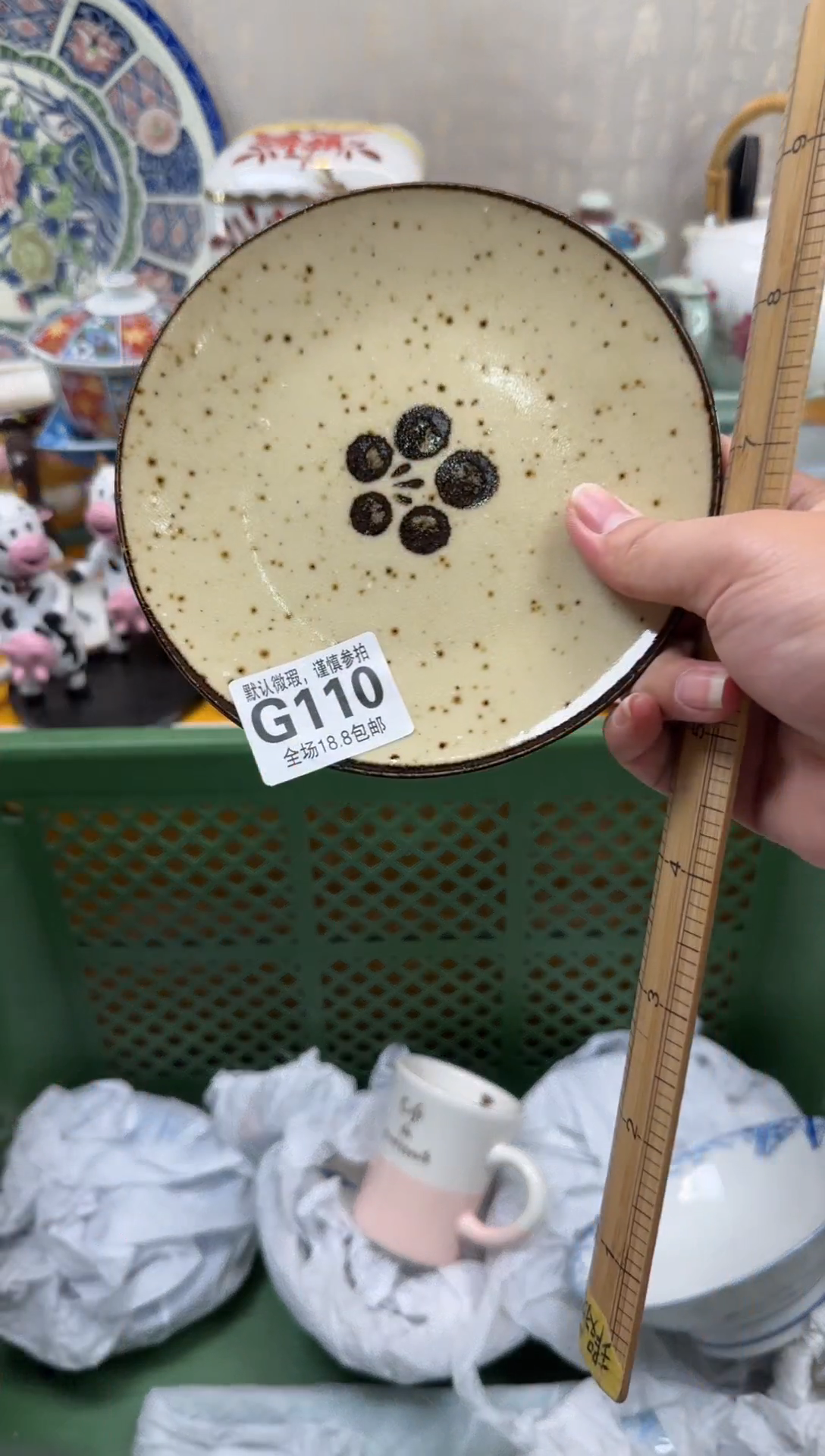 【闪购商品】110回流瓷器，默认微瑕满18.8包邮