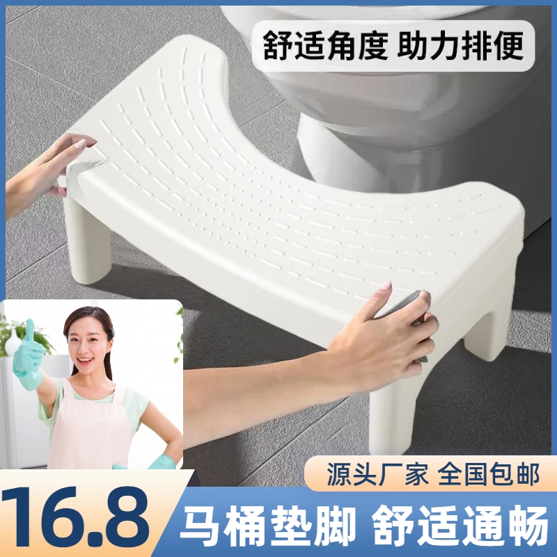 16.8元【加厚防滑便携】马桶凳家用厕所蹲坑神器 成人儿童孕妇通用