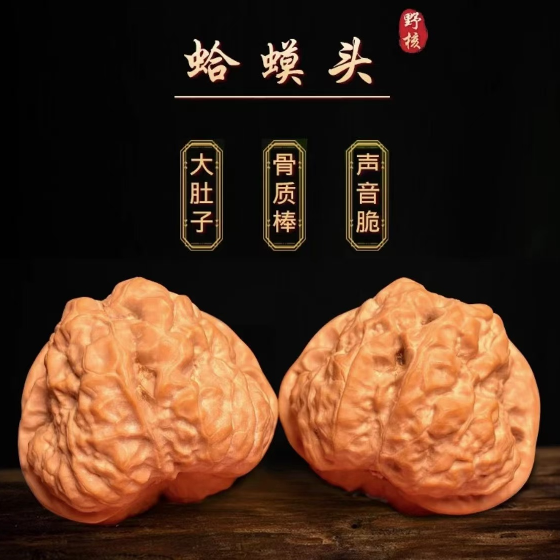 文玩核桃回血白狮子蛤蟆头磨盘南疆石南瓜墩龙门涧