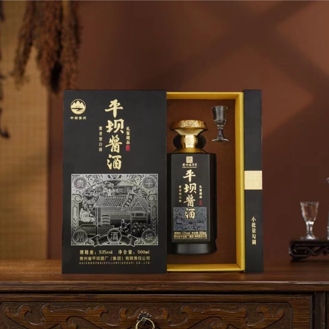 平坝礼鉴藏品 53度500ml酱香型白酒内置酒具 送礼收藏自饮宴请