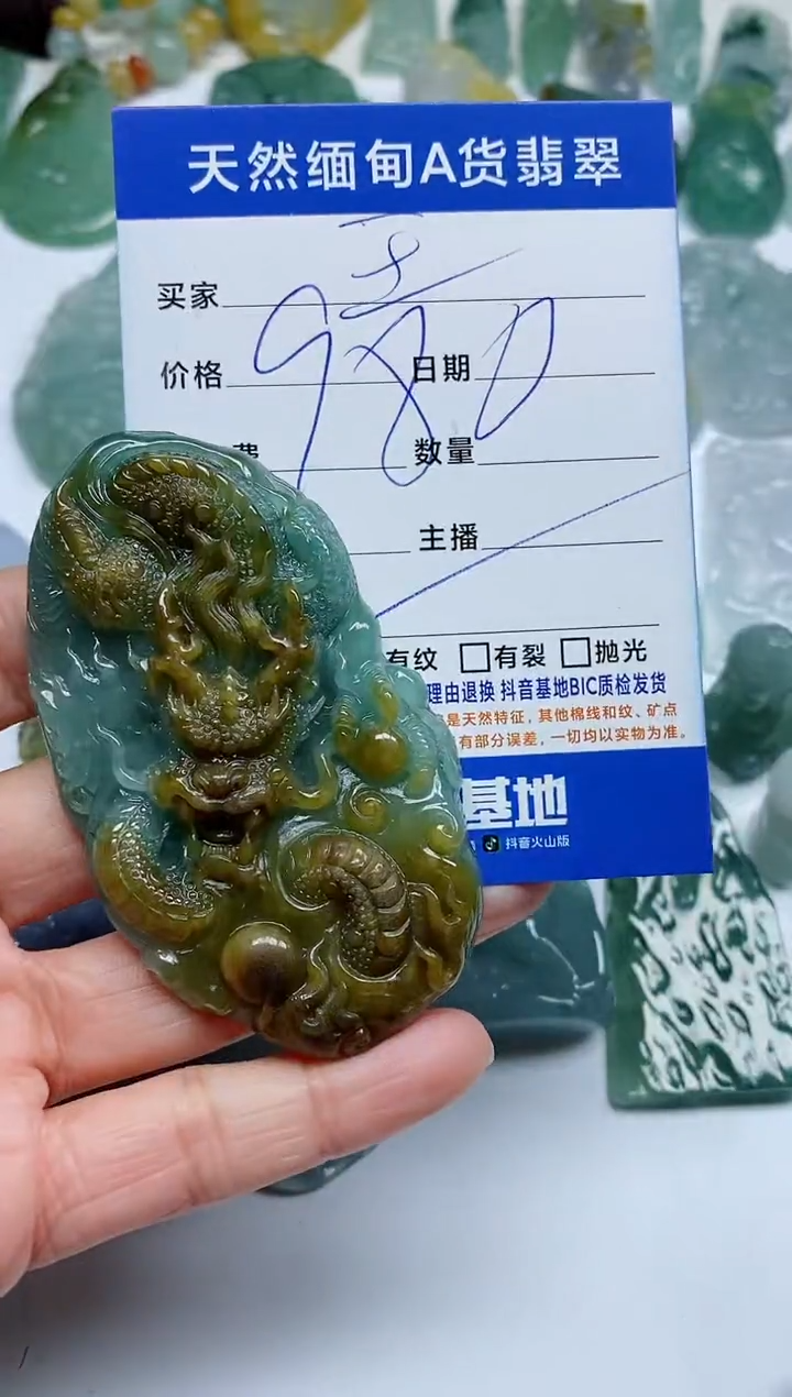【闪购商品】翡翠颈饰未镶嵌A44