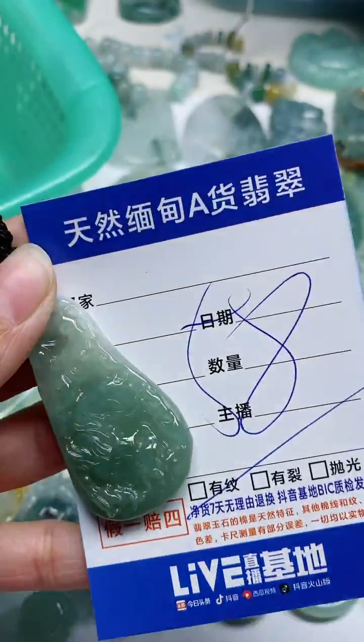 【闪购商品】翡翠颈饰未镶嵌A24