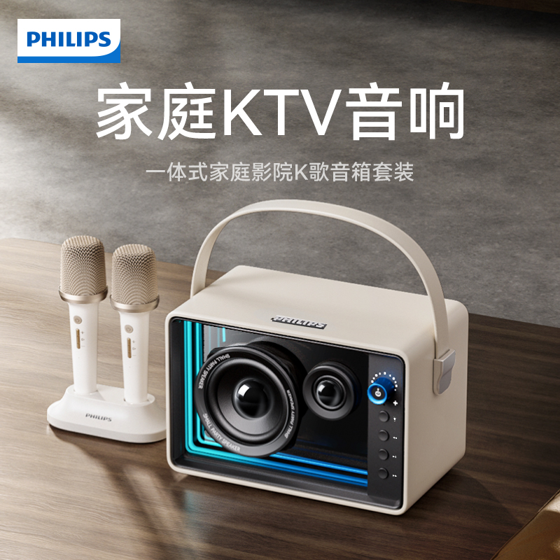 Philips/飞利浦便携式蓝牙音箱K歌音响复古设计家庭KTV神器迷你
