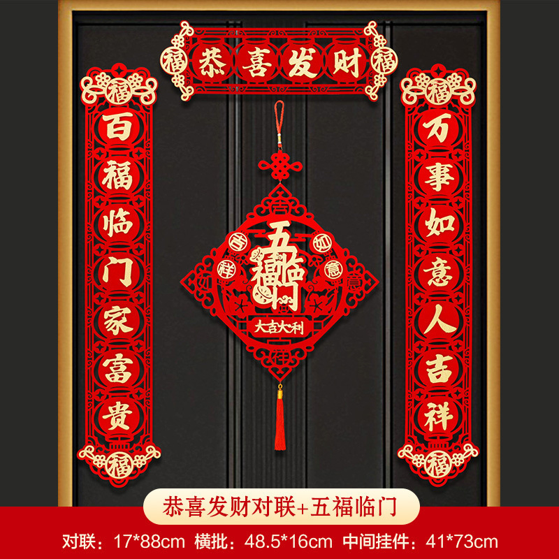 生意对联2024新款龙年对联绒布烫金带背胶生意兴隆开业大吉门联