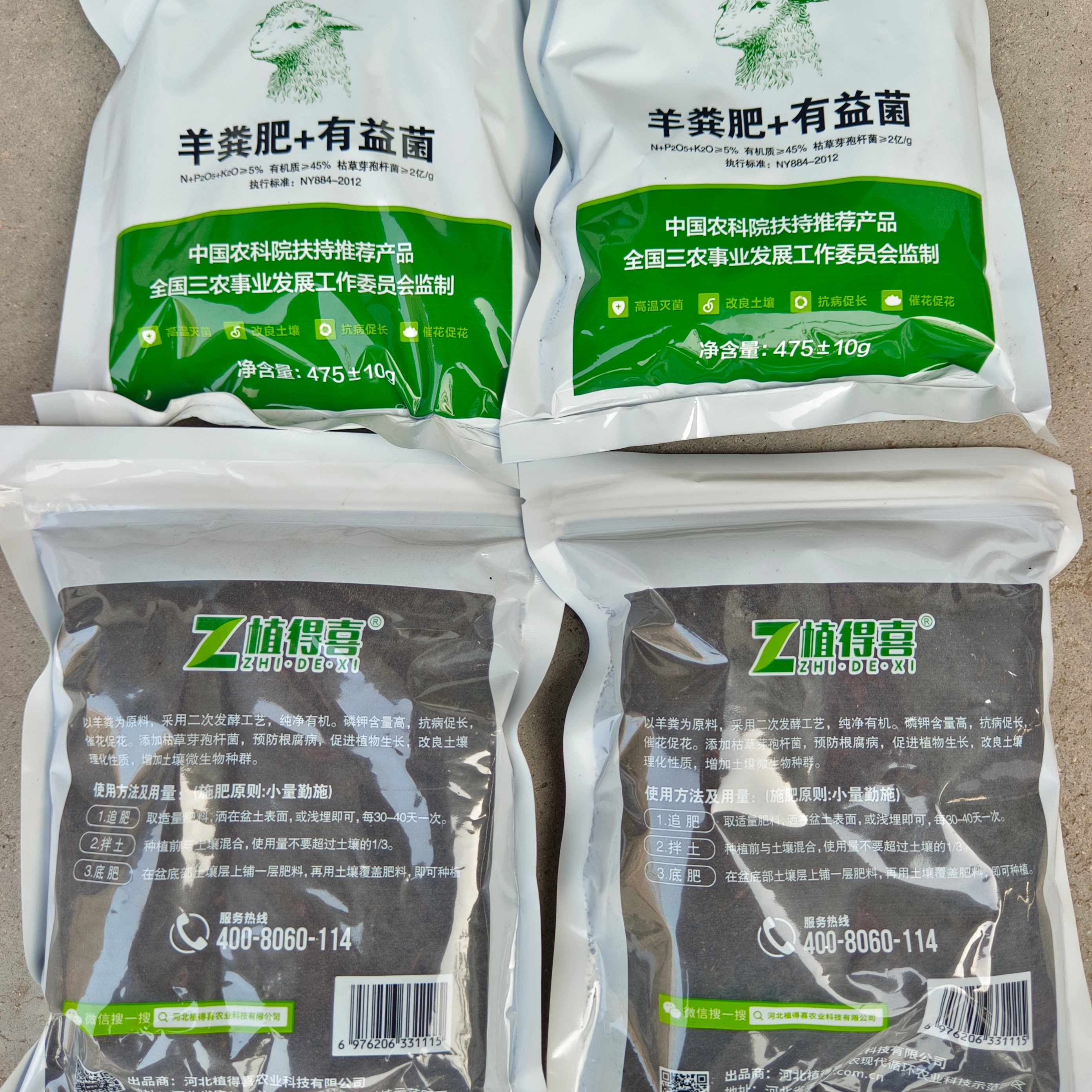 羊粪朱顶红种植用土1斤/袋4袋装   腐熟无菌放心其他花卉蔬菜都可