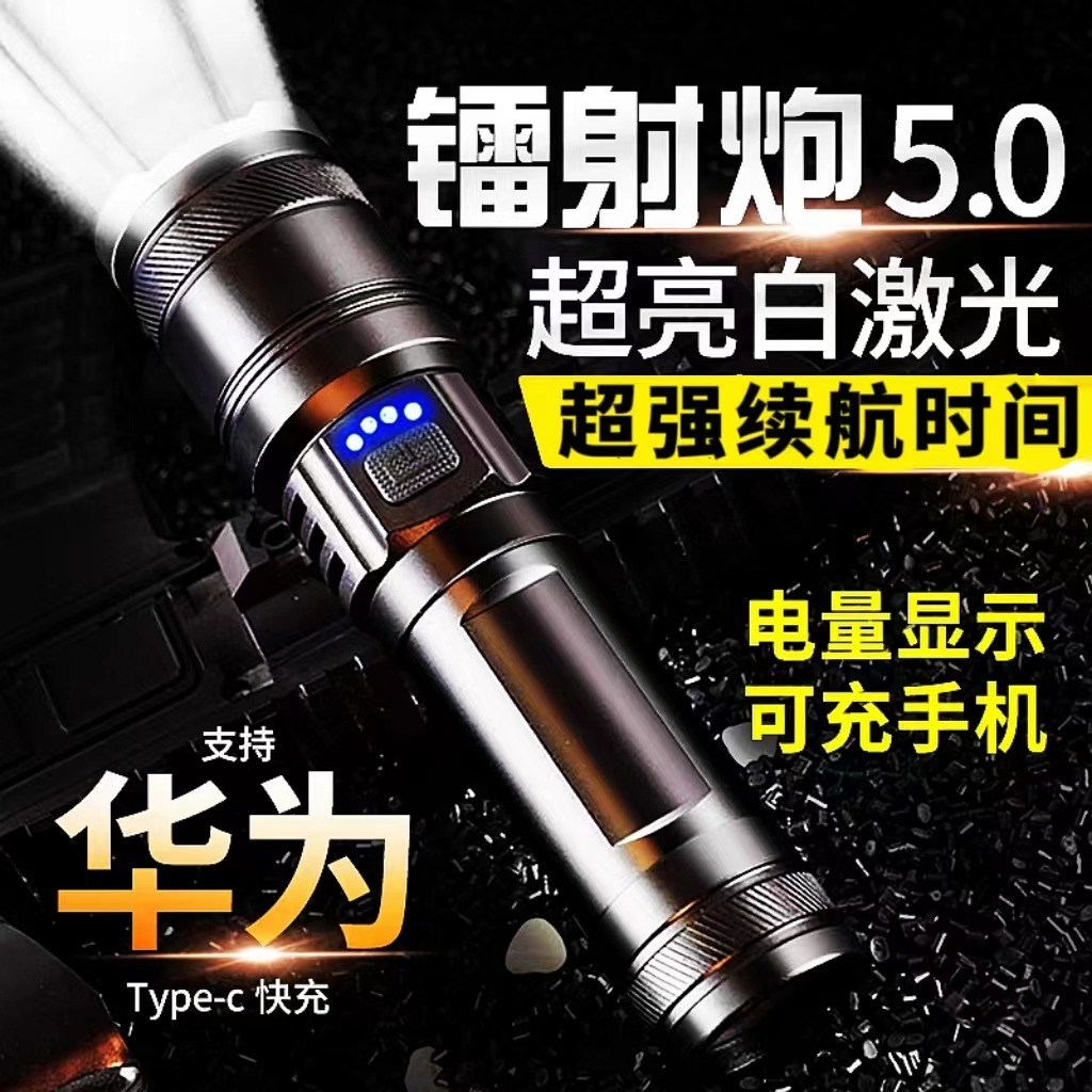 【小扬哥推荐】强光手电筒户外高级夜钓便携式可充电露营大容量超