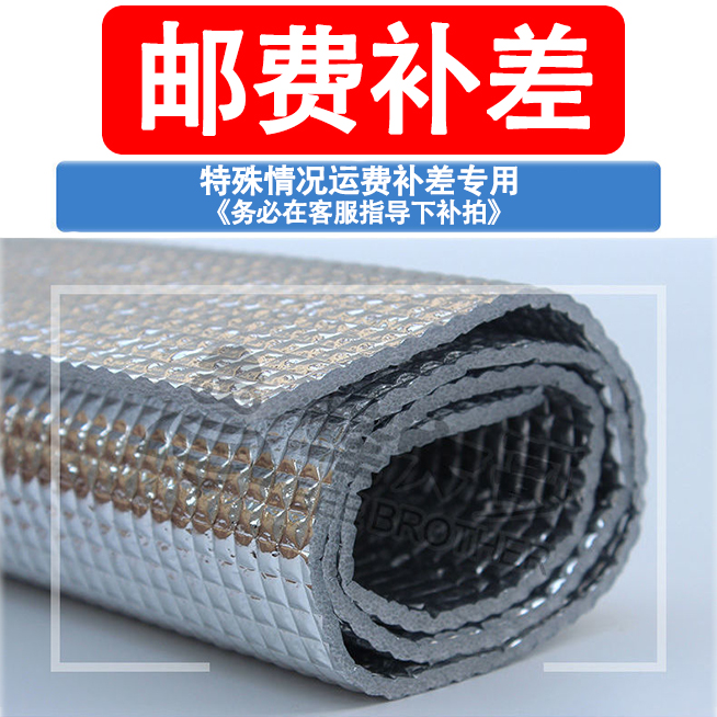 蜂爽蜂具邮费补差价专用链接