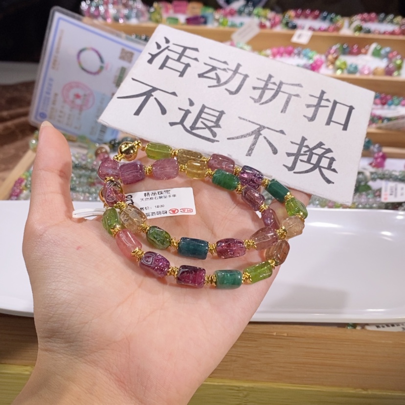 【闪购商品】碧玺多样性发货手串未镶嵌