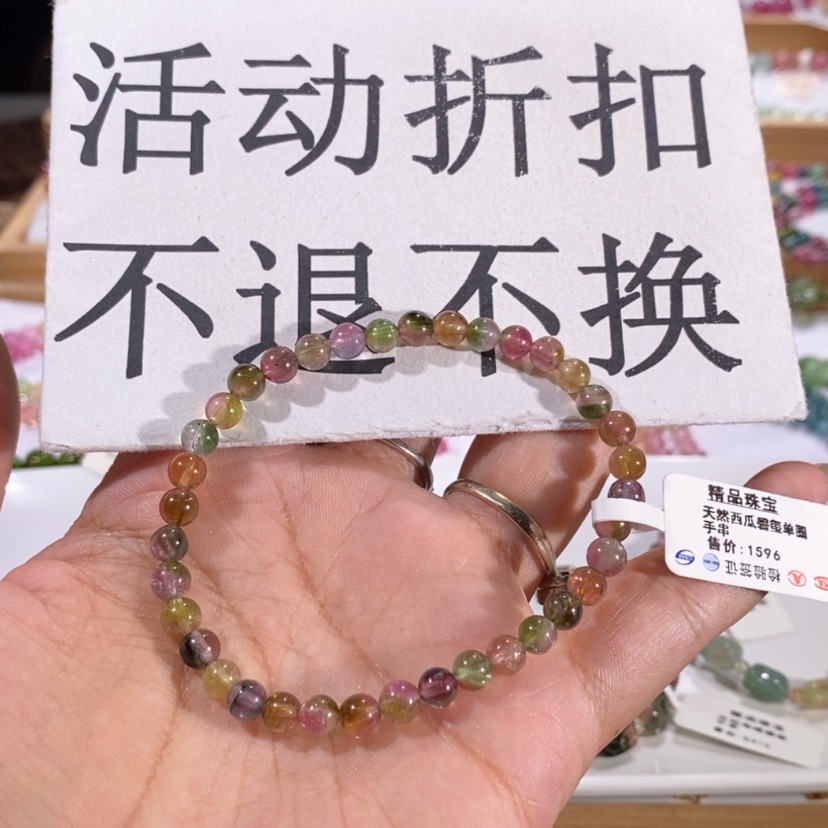 【闪购商品】碧玺手串多样性发货不退不换未镶嵌