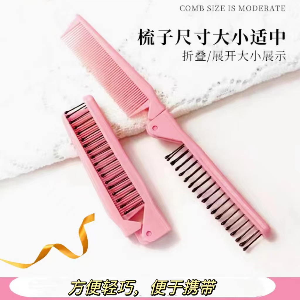 【拍一发二/拍二发四】发饰折叠发梳便携梳子两用梳头可折叠便携式