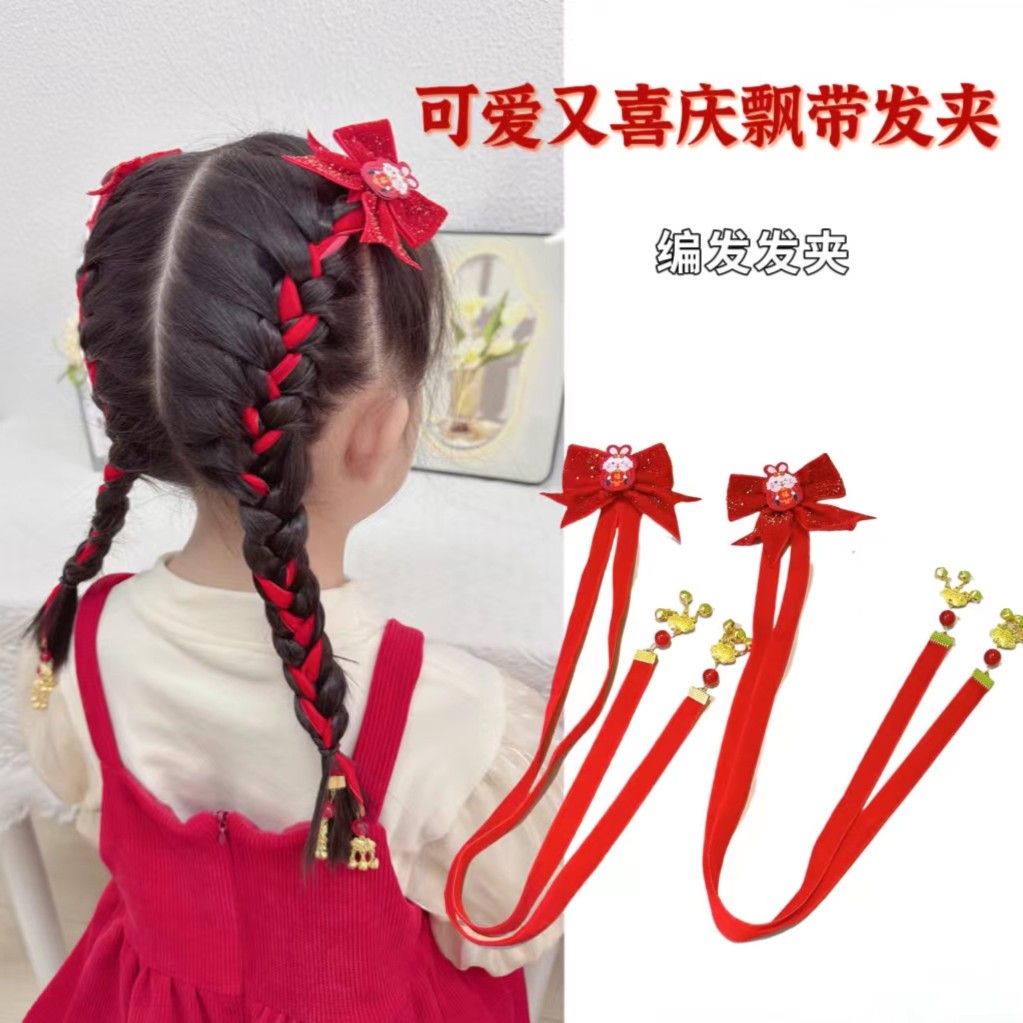 【俏萌宝】喜气新年头饰拜年发饰儿童红色蝴蝶结飘带金锁铃铛束发带