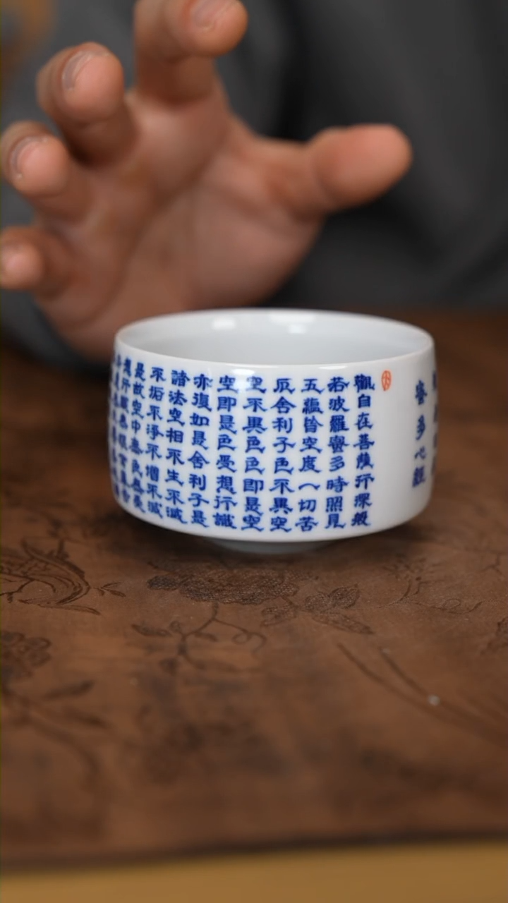 【闪购商品】陶瓷杯无底款心经杯