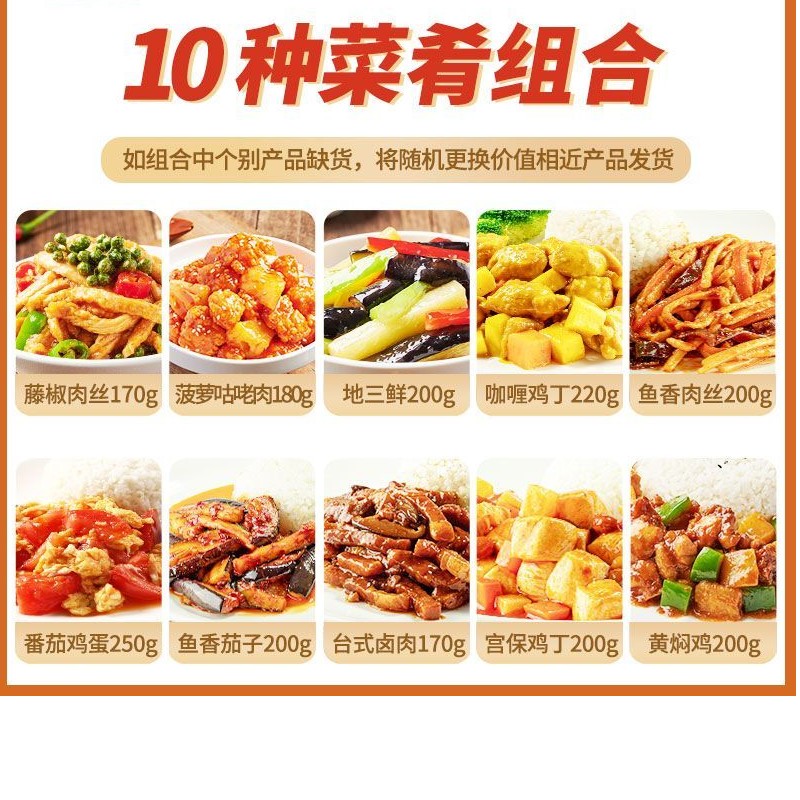 下饭菜料理包餐饮速食商用即食快餐盖浇饭冷冻半成品菜预制菜高级