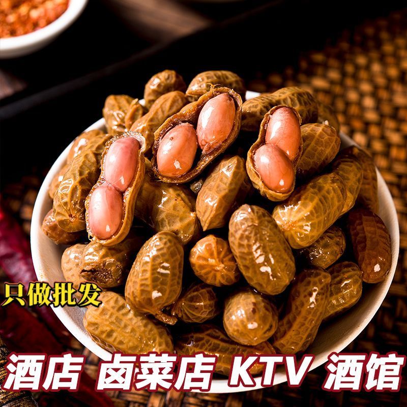 水煮花生真空包装正宗水煮花生带壳水煮咸花生优选下酒菜新货大粒