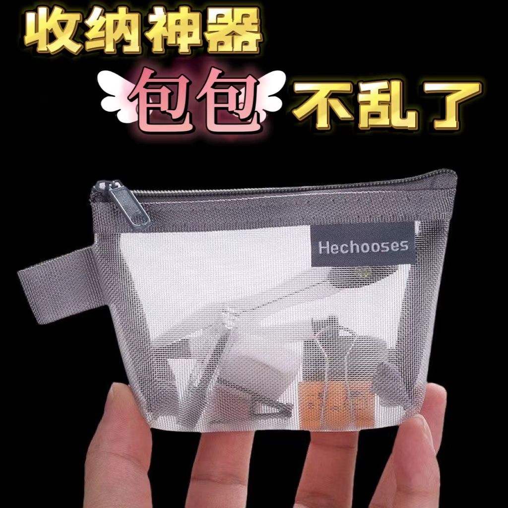 加厚迷你网纱收纳袋三角尼龙外出便携式零包透明卡片实用收纳网袋