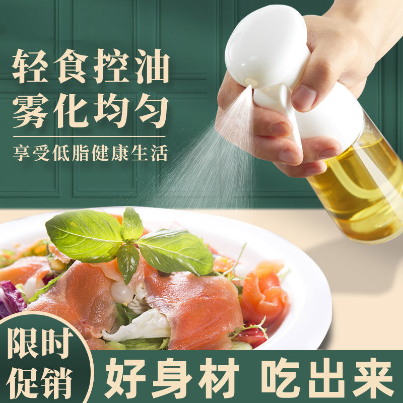 雾化喷油瓶厨房家用烧烤橄榄油食用油喷油壶高压喷雾油喷壶