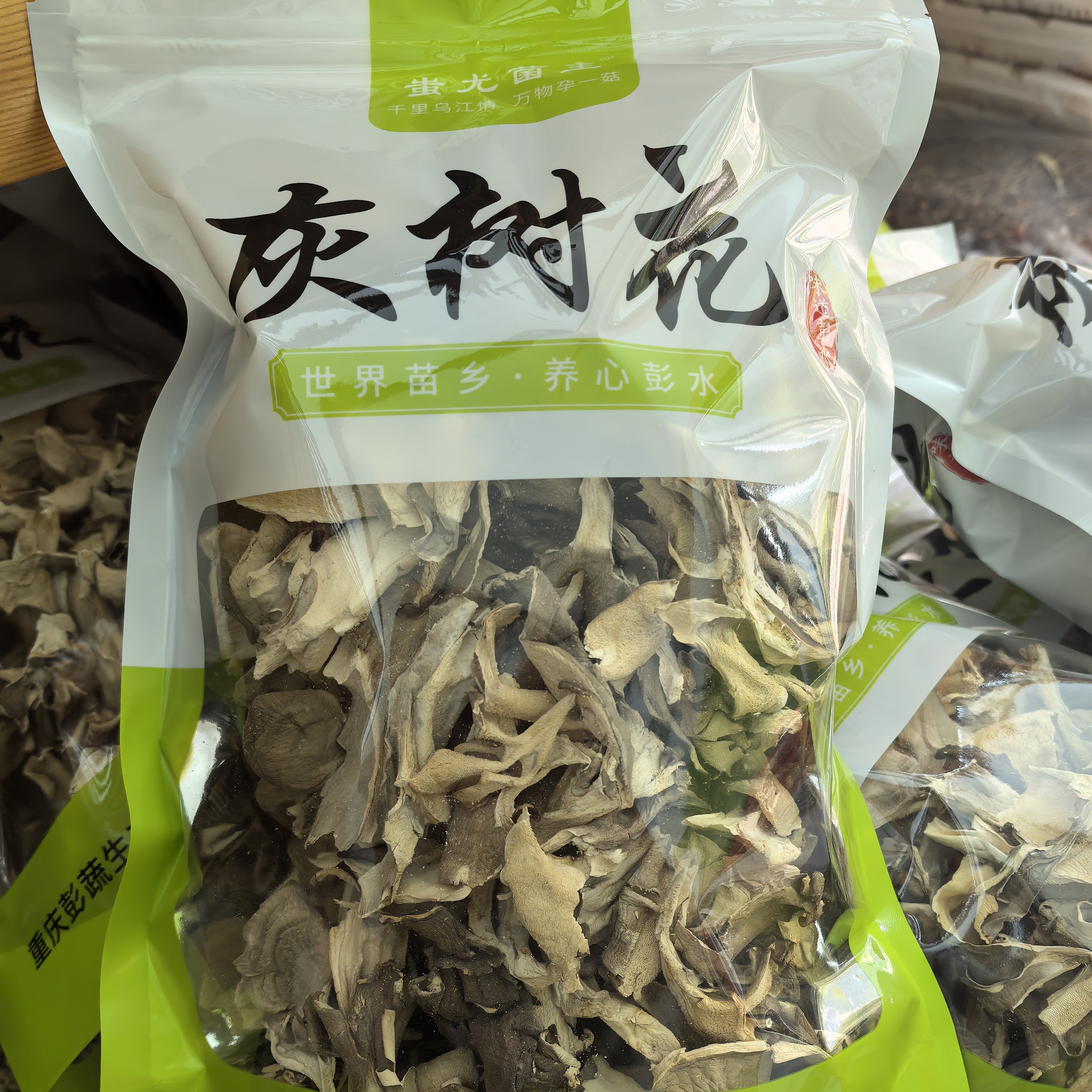 干货灰树花菌400g