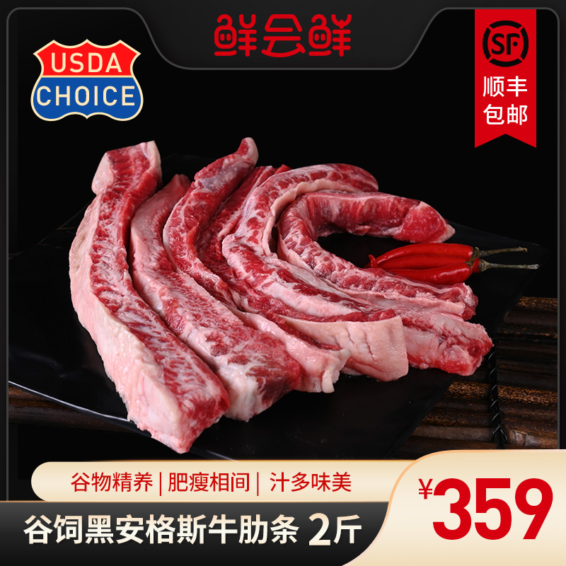 谷饲长牛肋条2斤媲美M5+新西兰精品原切雪花牛肉烤肉火锅食材生鲜