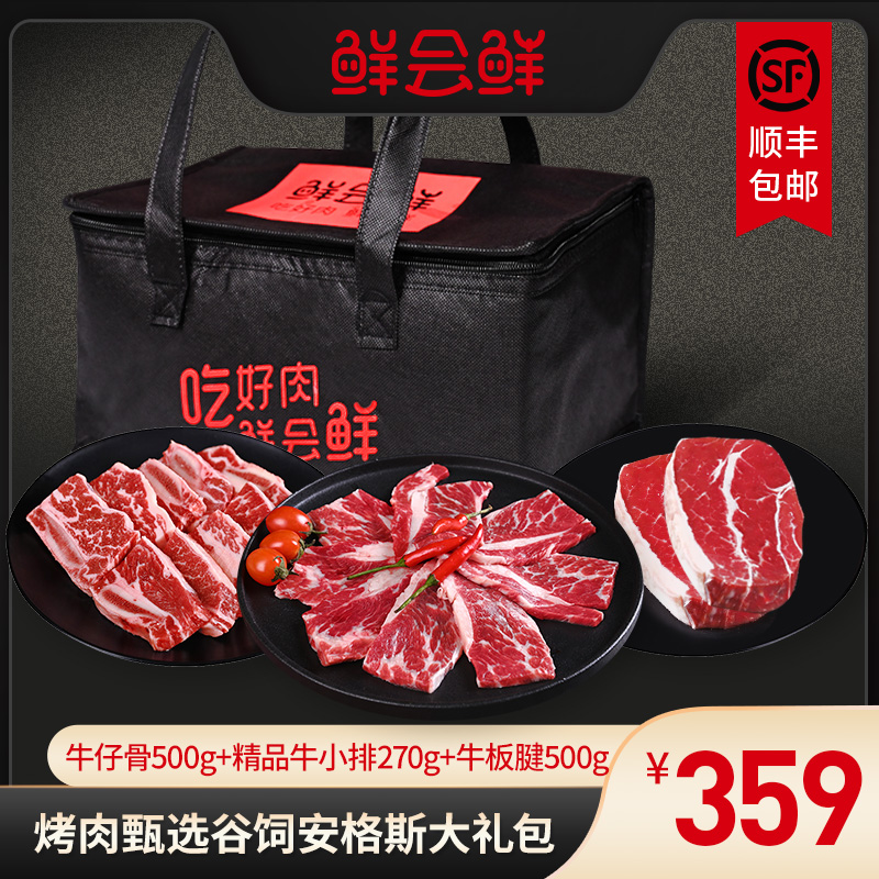 澳洲/美国谷饲原切牛肉礼包牛仔骨牛板腱精品牛小排1.27kg