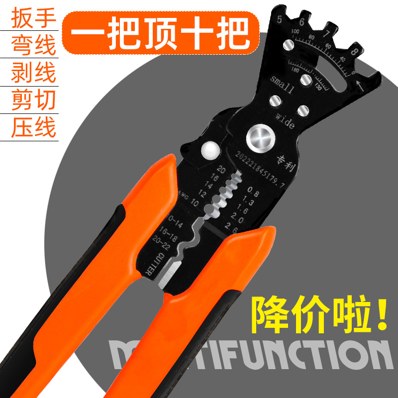 专利新款多功能剥线钳】装压线折线【电工钳直销弯线电箱