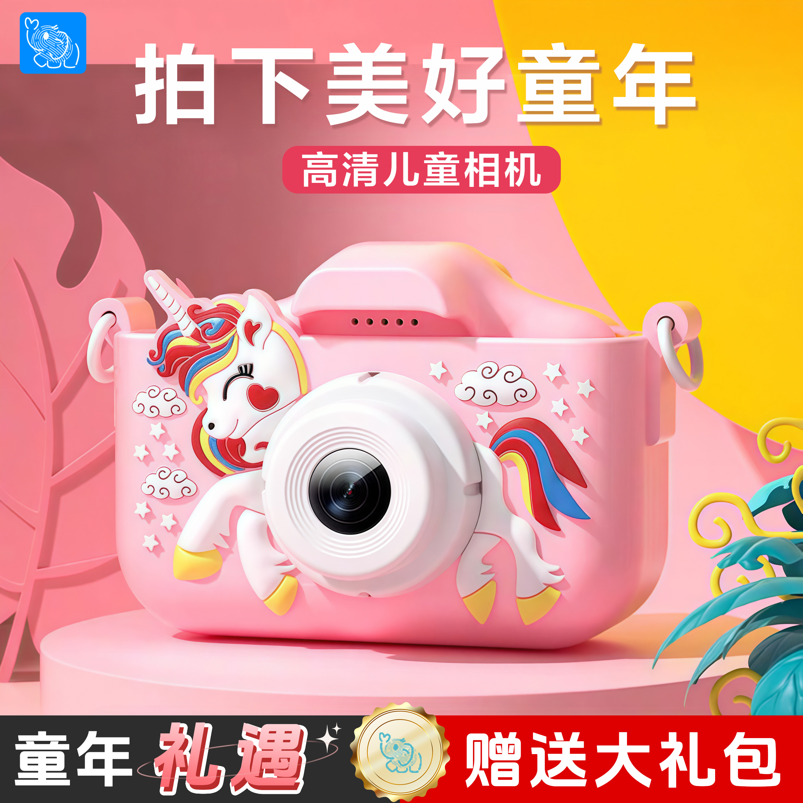 状元象【儿童相机】高清可拍照打印单反小学生可爱生日礼物益智玩具