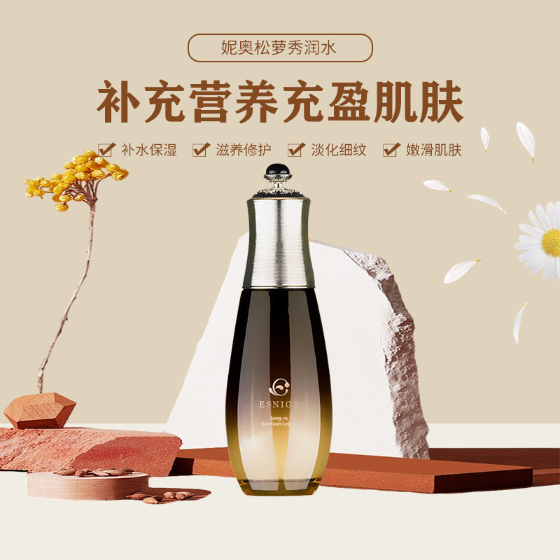 14老店专注美容护肤指导奢莲化妆品专柜正品妮奥松萝秀润水新款